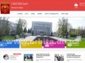 pokrovsk_rada_site1