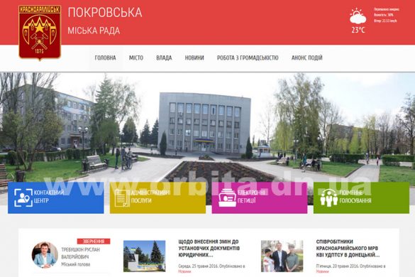 pokrovsk_rada_site1