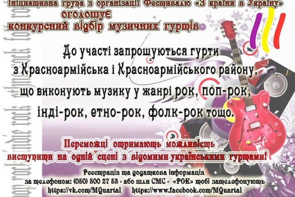 rock_fest