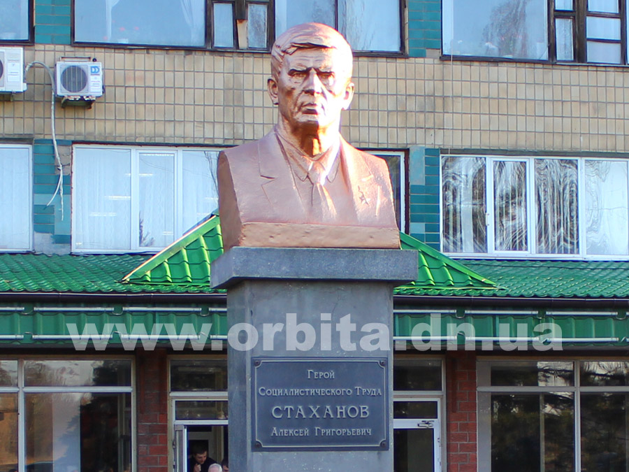 stahanov_bust