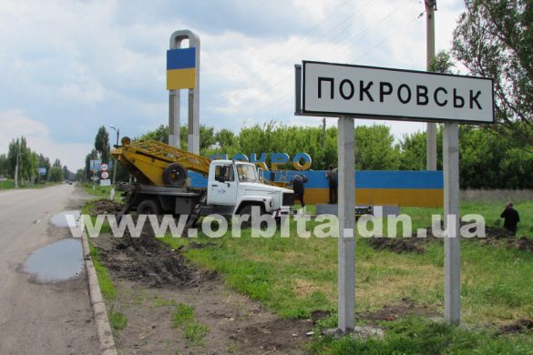 В Покровске меняют стелу на въезде со стороны Днипра