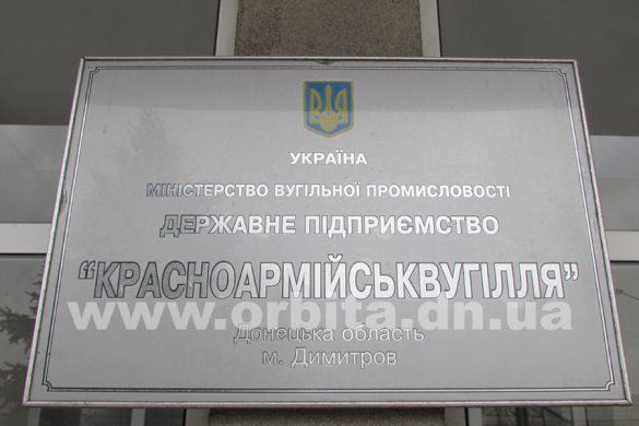 KrasnoarmUgol1_new