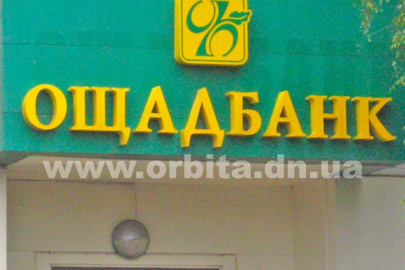 Oschadbank