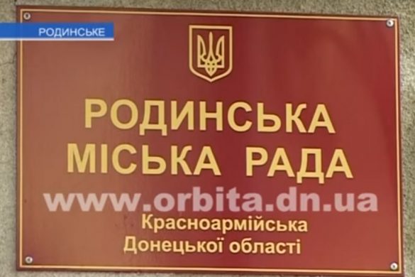 Rodinskoe_gorsovet
