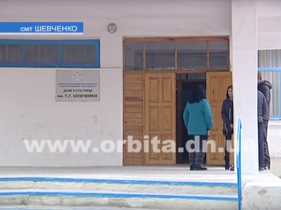 Shevchenko_dom_kulturi