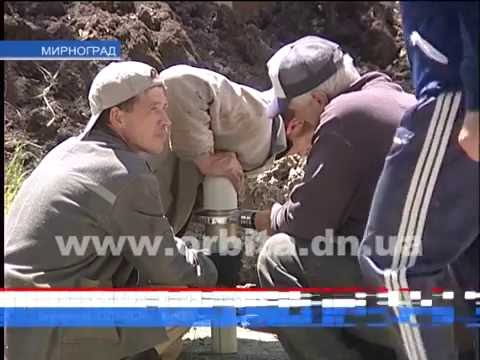 В Мирнограде уже готовятся к отопительному сезону