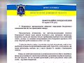 Прокуратура заинтересовалась тендером по уборке города