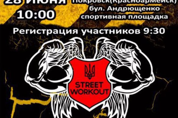 workout