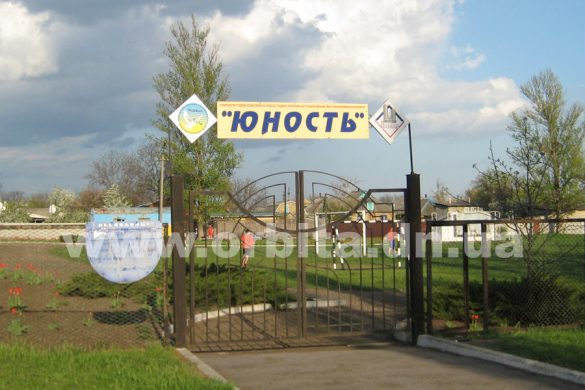 yunost