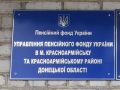С пенсий убрали налоги и сборы. Но не со всех