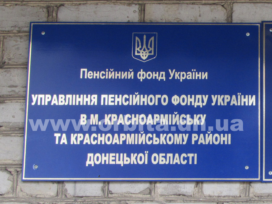 Pensionny_fond1