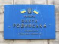 Шахта «Родинская» - тихая жизнь на пороге закрытия