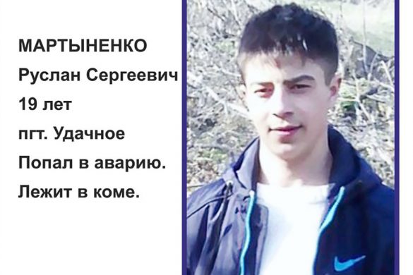 Ruslan_Martynenko
