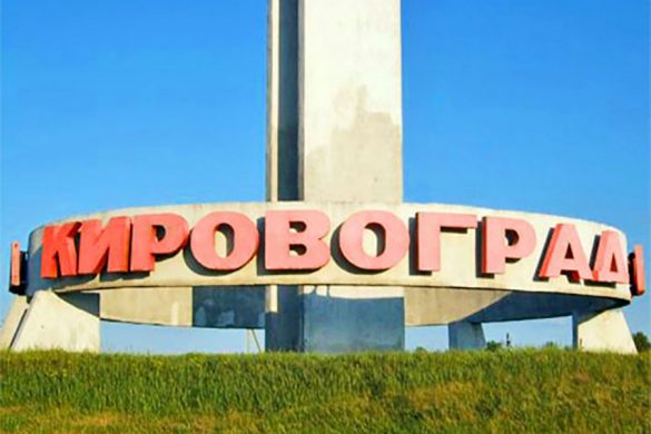 kirovograd