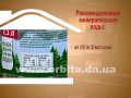 Выбираем качественную минеральную воду