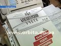 Очки, нарукавники и калькулятор. Какие они – сегодняшние бухгалтеры?