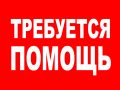 pomosh