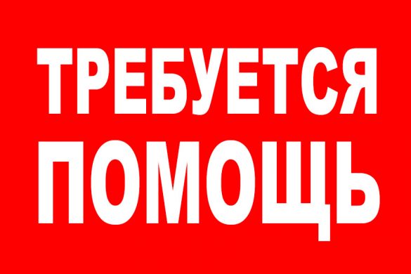 pomosh