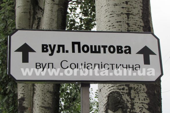 В Покровске монтируют указатели с новыми названиями улиц