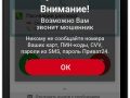 moshennik