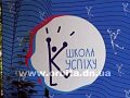 Как школьница Соня Адаменко прошла обучение в Школе успеха
