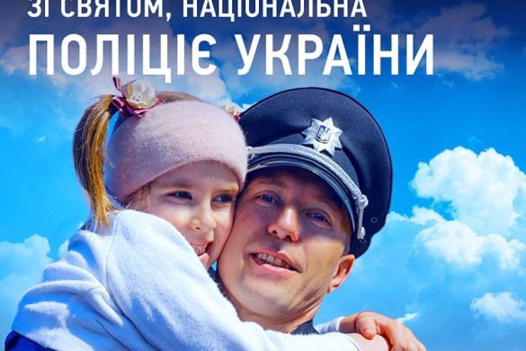 police