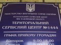servisny_centrMVD5_1