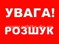 uvaga_rozshuk_orbita
