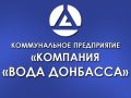 voda_donbassa4