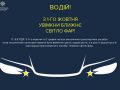 avto_svet_fara