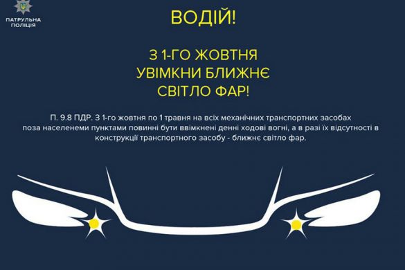 avto_svet_fara
