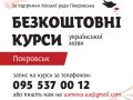 kursi_ukr_movi