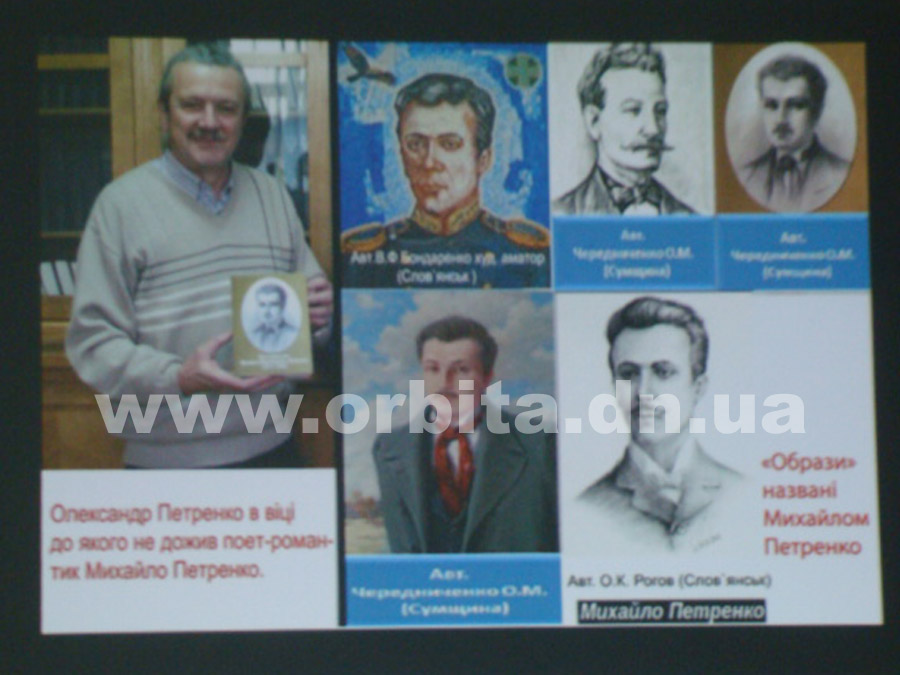 prezentaciya_petrenko10