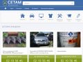 setam