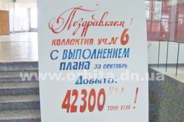На шахте Стаханова два участка выполнили плановые задания сентября