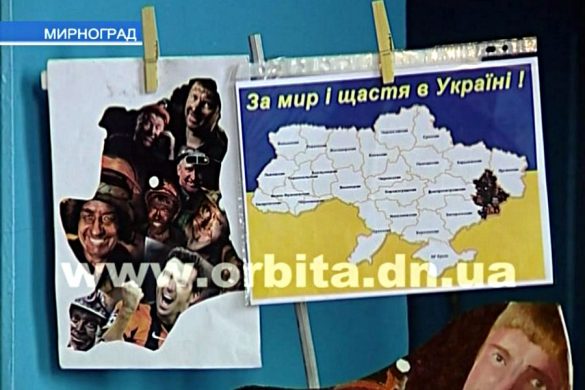 В Мирнограде нарисовали карту мира и зажгли «Мирноградские зори»