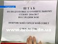 Родинское уверенно готовится к зиме