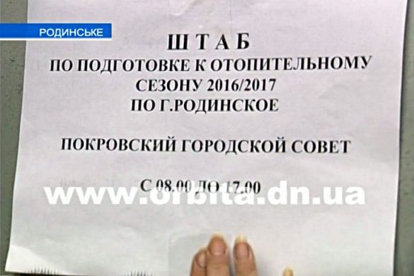 Родинское уверенно готовится к зиме
