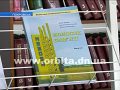 «Суцвиттяне» презентовали очередной сборник «Колосок памяти»