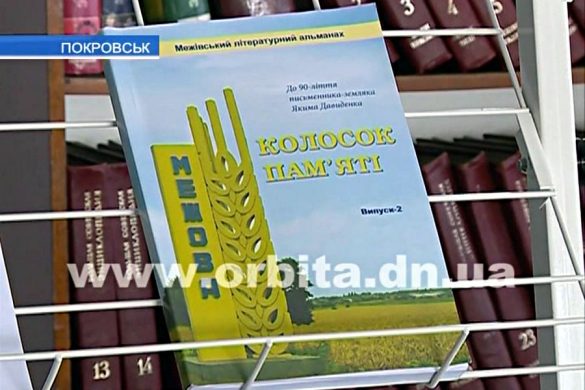 «Суцвиттяне» презентовали очередной сборник «Колосок памяти»
