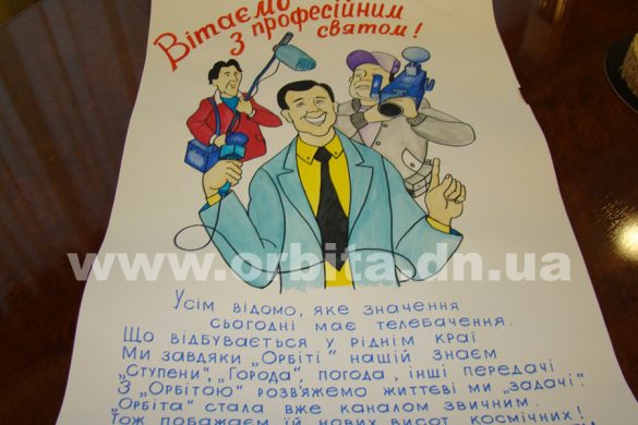 Студенты ДонНТУ оригинально поздравили сотрудников телекомпании «Орбита»