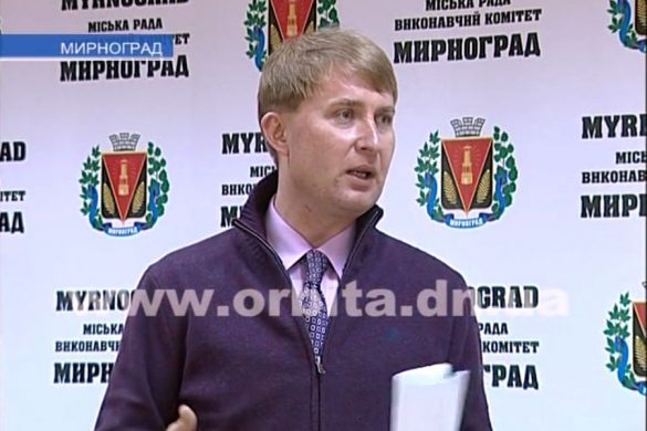 Аппаратное в Мирнограде: поздравление соцработников и вопросы насущные