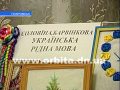 В Покровске стартовали курсы украинского языка