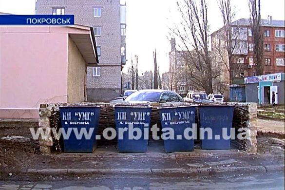 В Покровске обустраивают контейнерные стоянки и не только