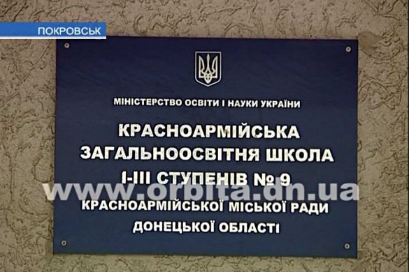 Ремонтные работы в ОШ №9: скоро детям места не будет