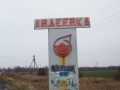 Прифронтовая Авдеевка: бои не утихают, а дети учатся