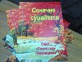 news_biblio_prezentaciya_knigi