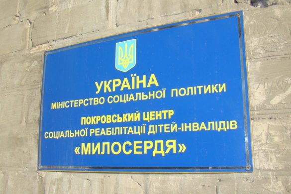 Как и чему учат детей в Центре «Милосердие»?