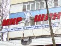 Война жителей с «Миром шин» продолжается