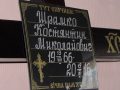 В Родинском простились с украинским бойцом Константином Шрамко
